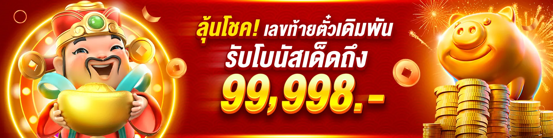 CN13 เครดิตฟรี